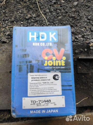 Граната шрус HDK TO-71A48