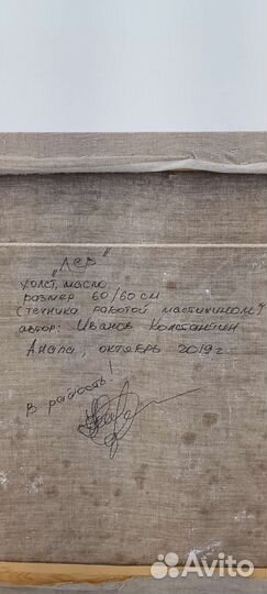 Картина маслом на холсте