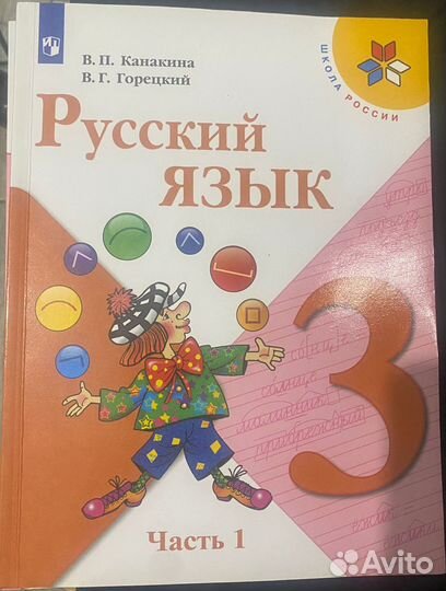 Учебники 3 класс