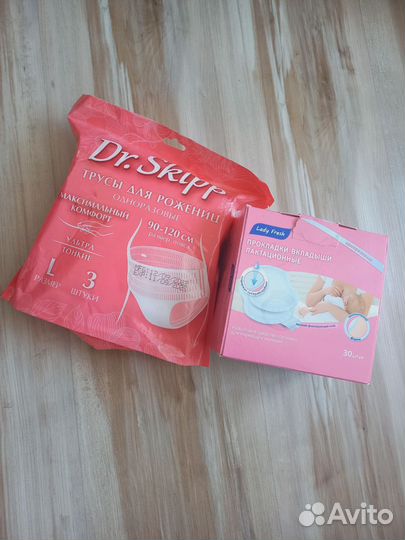 Прокладки для груди и Трусики послеродовые