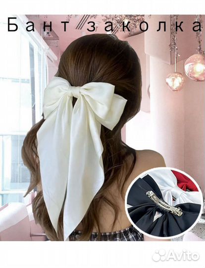 Бант заколка