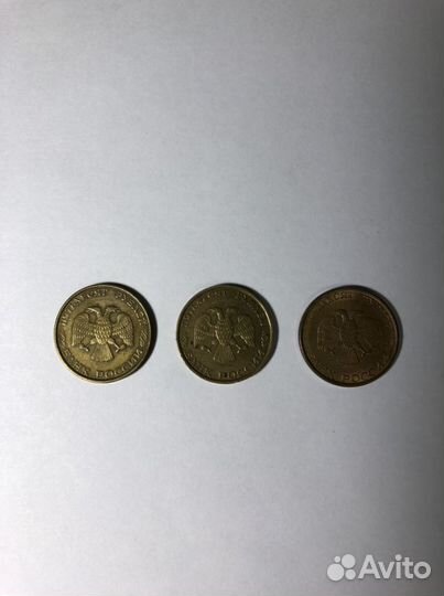 Монета 50 рублей 1993 года