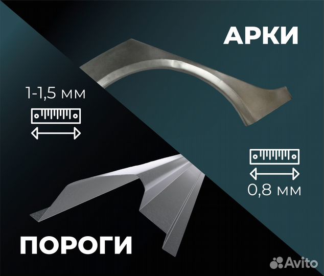 Пороги и арки Great Wall Safe 1 Кропоткин