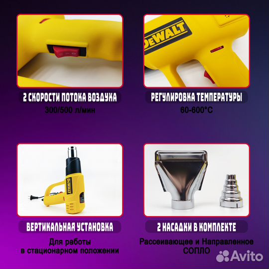 Фен строительный dewalt с регулировкой температуры