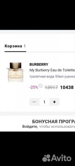 Eau de Parfum My Burberry