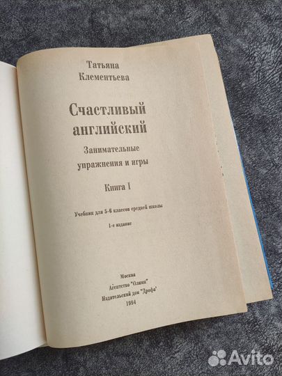 Учебники и словарь по английскому 1994