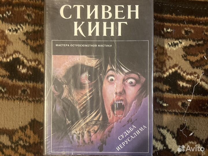 Книги Стивена Кинга