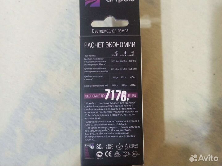 Led лампочки