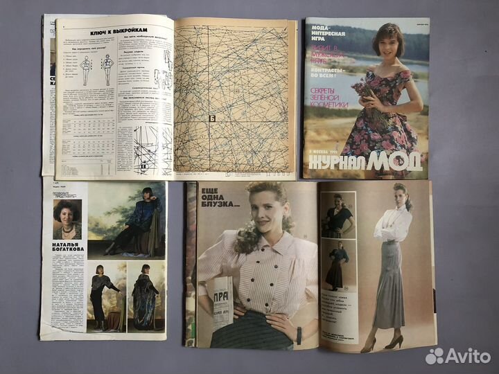 Журналы мод Москва 1990 с выкройками