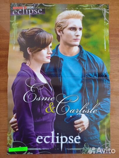 Плакаты Сумерки Затмение спецвыпуск Bravo