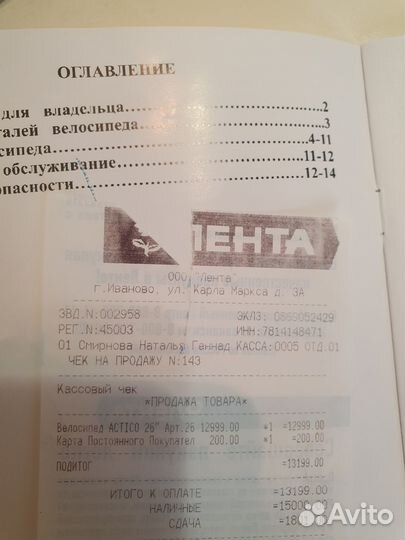 Велосипеды бу взрослый