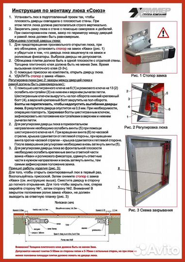 Союз 30-60 (пф Хаммер) люк под плитку нажимной с р