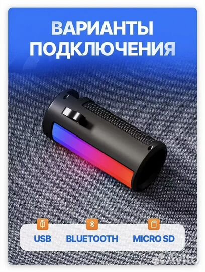 Bluetooth колонка