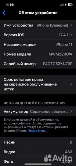 iPhone 11, 128 ГБ