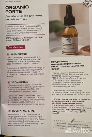 Оrganic Forte масло черного тмина