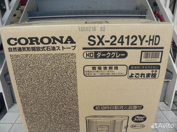 Керосиновая печь corona SX-2412Y-HD новая Япония