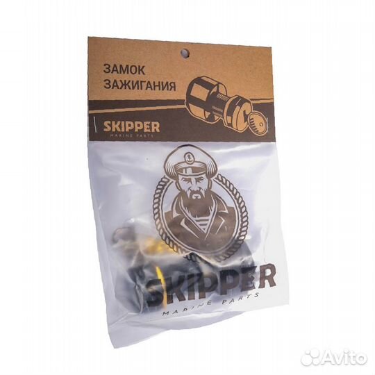 Замок зажигания 3 контактный Skipper