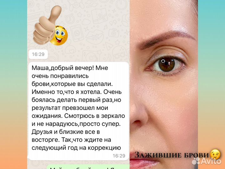 Перманентный макияж брови/губи/веки