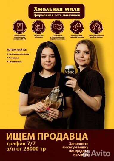 Продавец-кассир (Советский район)