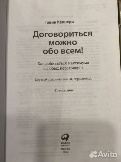 Договориться можно обо всем