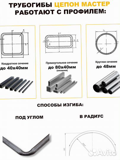 Трубогиб универсальный