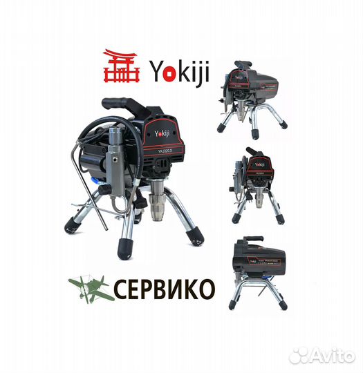 Yokiji 320 окрасочный аппарат для покраски