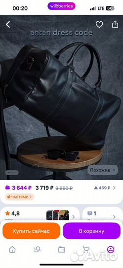 Сумка дорожная