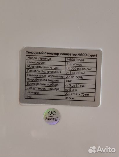 Озонатор-ионизатор milldom M600 Expert