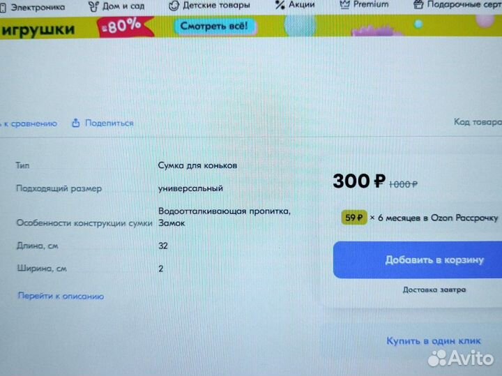 Чехлы для лезвий коньков детских и взрослых