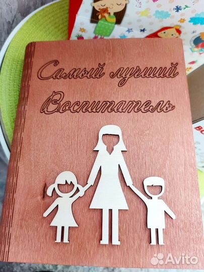 Подарочный набор воспитателю