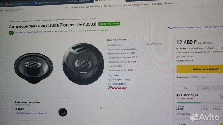 Динамики, авто акустика, pioner, усилитель