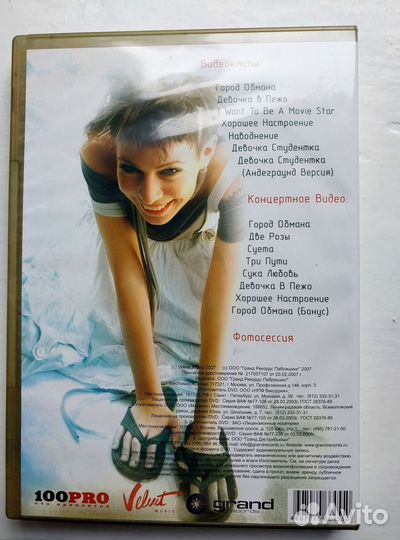 Популярная музыка (DVD-диски)