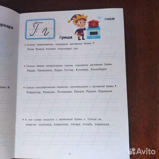 Рабочая тетрадь 