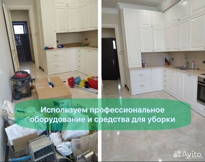 Генеральная уборка квартир домов офисов