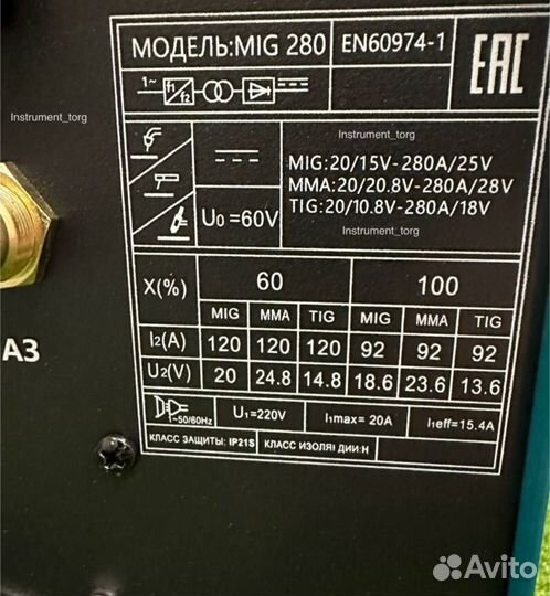 Сварочный полуавтомат 4in1 280 A (Арт.75857)