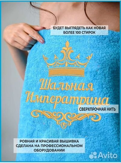 Банный набор.Килт(полотенце на липучке и шапочка)