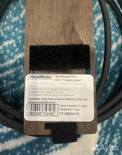 Кабель микрофонный XLR-XLR