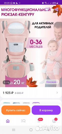 Эргорюкзак переноска рюкзак кенгуру