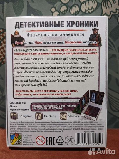 Настольная игра 