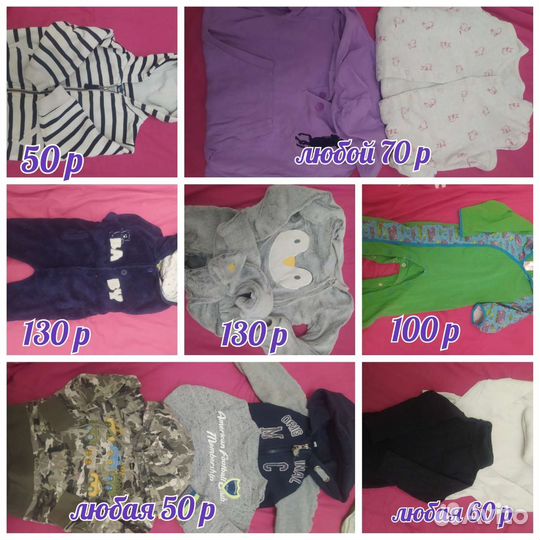 Одежда для мальчика от 68 до 86