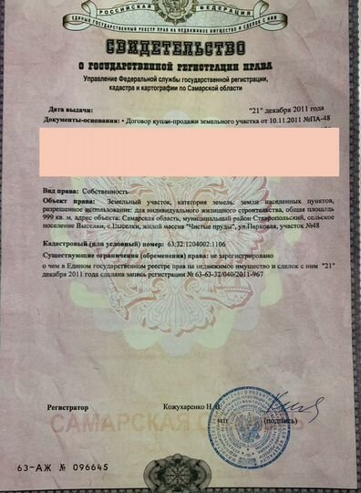 Участок 10 сот. (ИЖС)