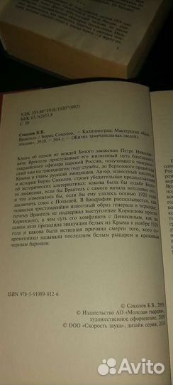 Колчак и Врангель