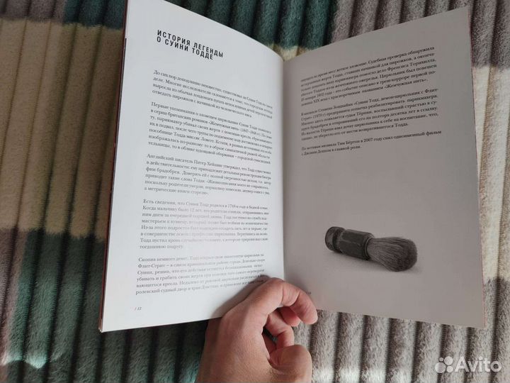 Король и шут. Todd. Программка