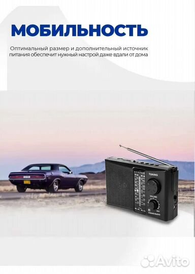 Радиоприемник новый