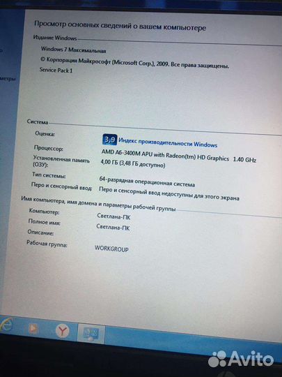 Ноутбук HP