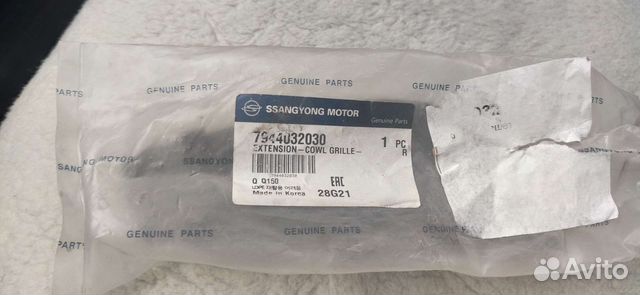 Накладка ssang yong actyon 2005-2012г. 7944032030
