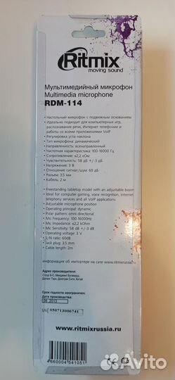 Мультимедийный микрофон ritmix-RDM-114