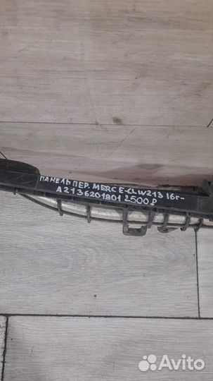 Панель передняя Mercedes E Class W 213 С 2016 Год