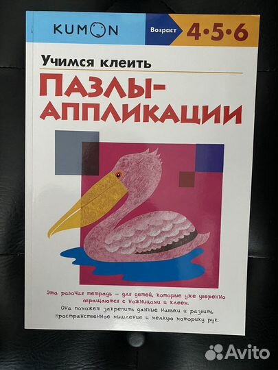 Тетради Kumon