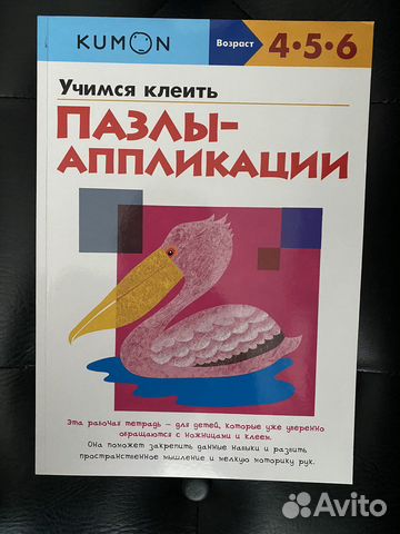 Тетради Kumon